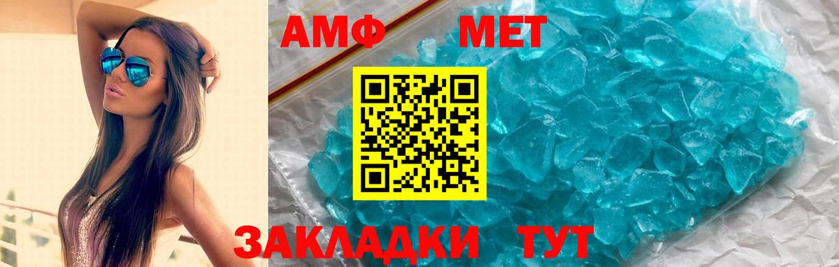 Амфетамин VHQ Арзамас