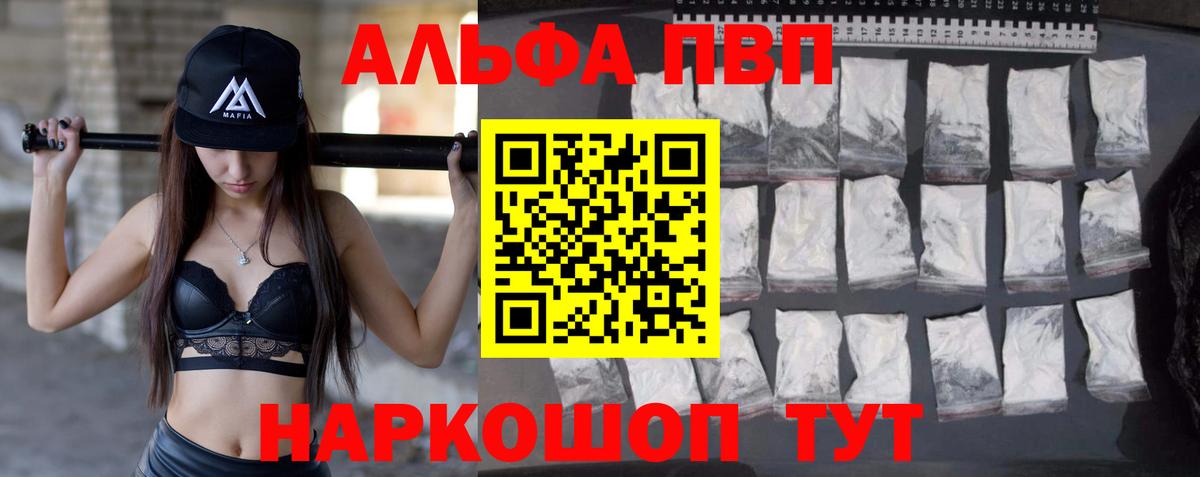 Alpha-PVP крисы CK  Альфа ПВП VHQ  Вход с VPN  закладка  APVP мука  Арзамас 