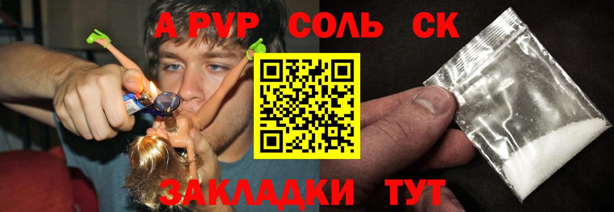 Alpha-PVP крисы CK Арзамас