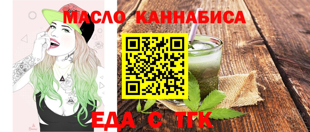 Canna-Cookies конопля Арзамас