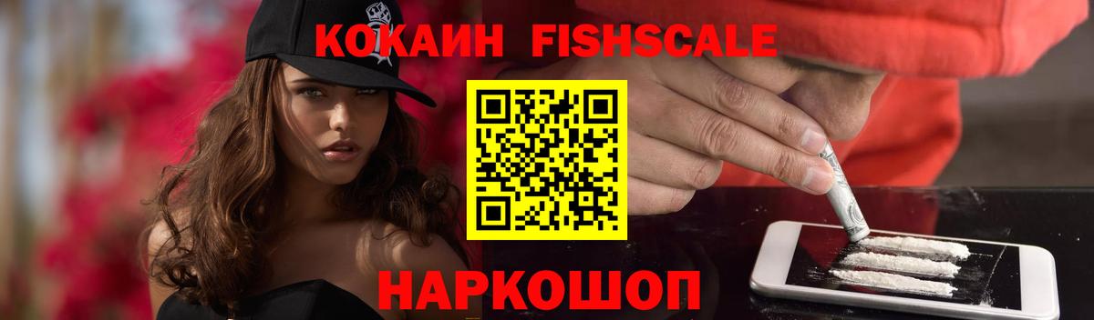 Cocaine 97% Арзамас