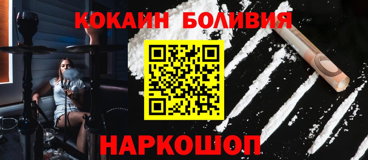Cocaine Эквадор  Вход с VPN  Кокаин Боливия  Cocaine  Арзамас 