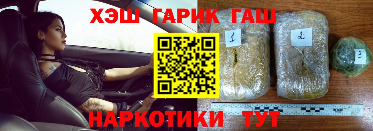 ГАШ Cannabis Арзамас