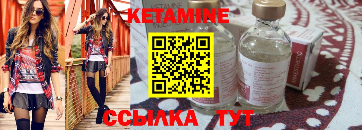 КЕТАМИН ketamine Арзамас