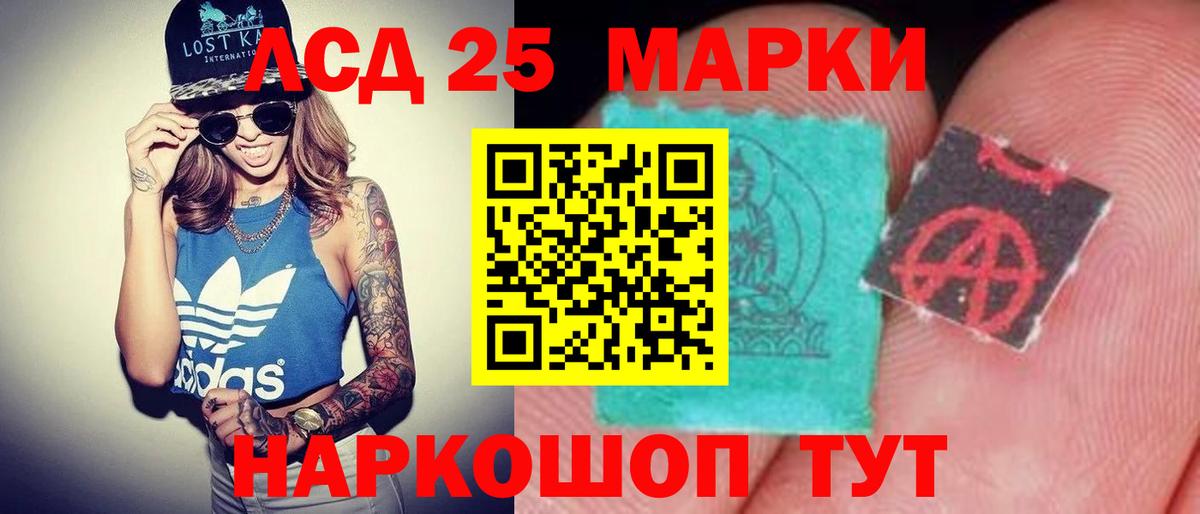 LSD-25 экстази кислота Арзамас