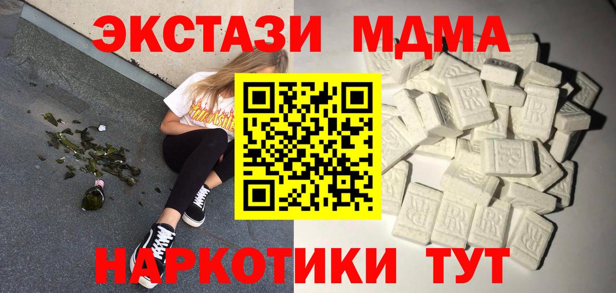 МДМА crystal  МДМА crystal  Вход с VPN  Арзамас 