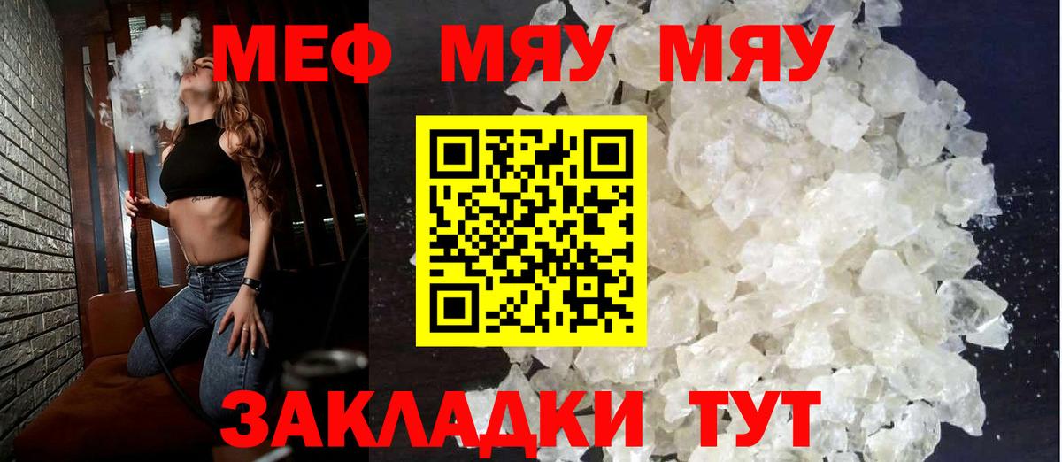 Арзамас  МЯУ-МЯУ mephedrone  Меф мяу мяу  МЯУ-МЯУ  Вход с VPN 