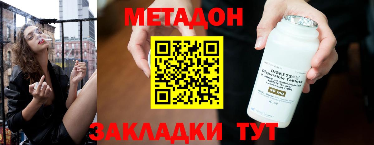 Метадон мёд  Метадон белоснежный  Арзамас  Вход с VPN 