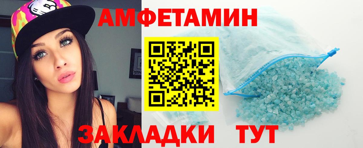 МЕТАМФЕТАМИН пудра Арзамас