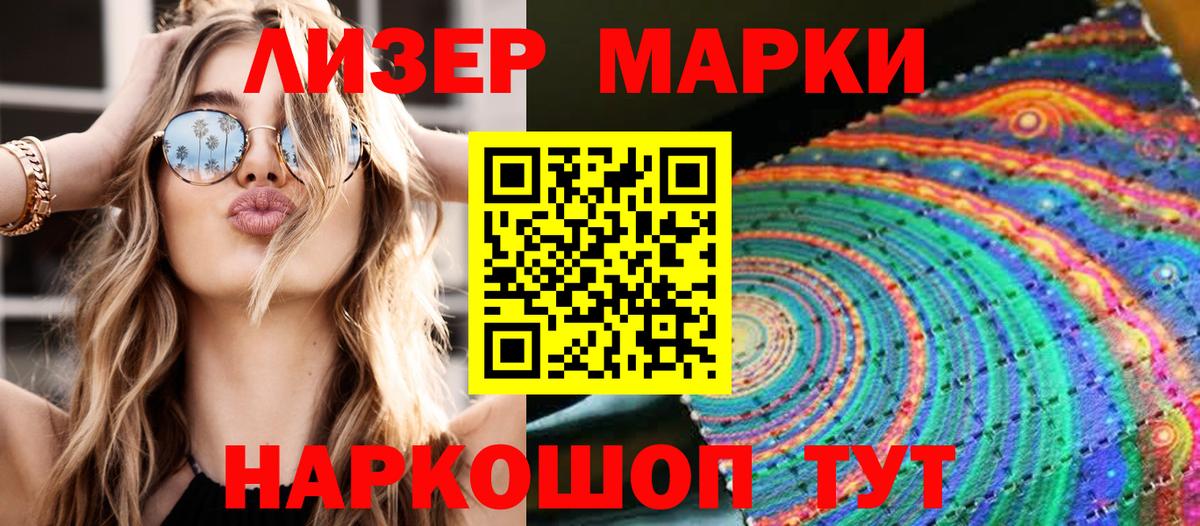 Марки 25I-NBOMe 1,5мг  Марки 25I-NBOMe 1,5мг  Арзамас  Вход с VPN 